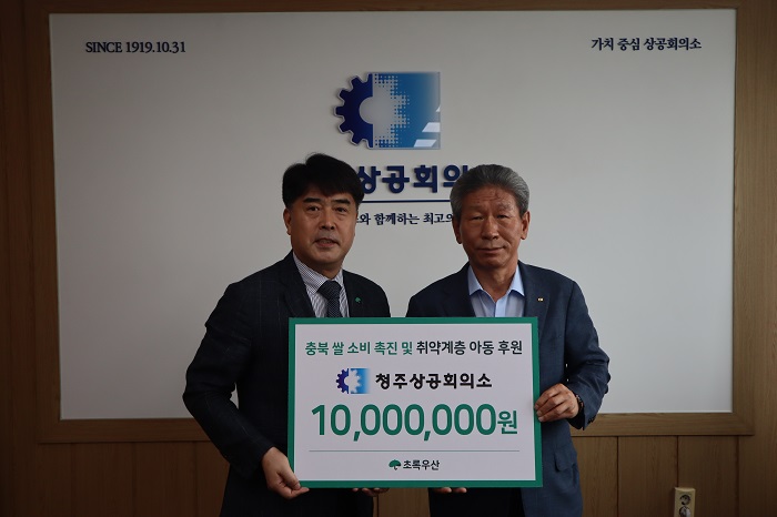 충북 쌀 소비촉진 성금 1,000만원 후원